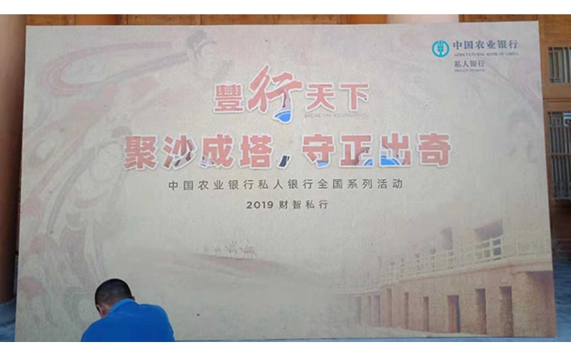 中國農(nóng)業(yè)銀行-農(nóng)行天下  聚沙成塔，守正出奇