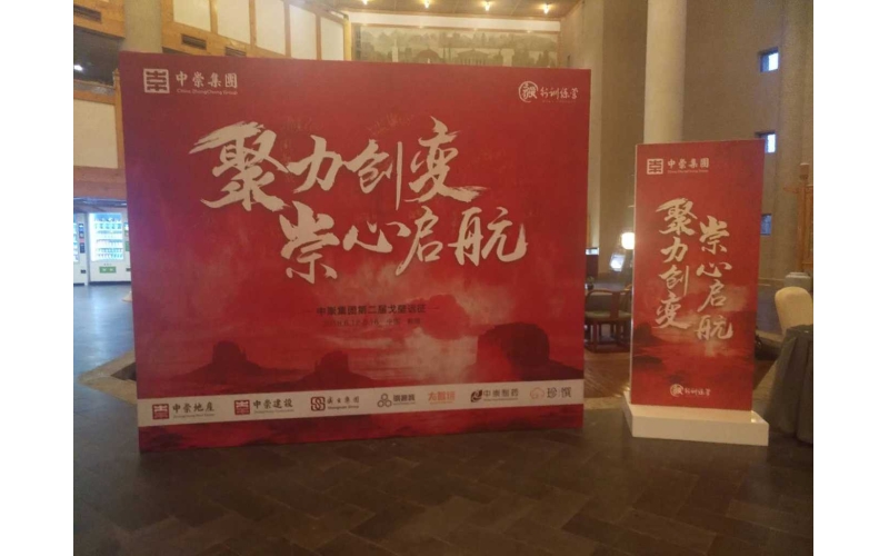 聚力創(chuàng)變，崇心啟航—中崇集團第二屆戈壁遠(yuǎn)征